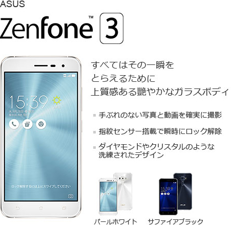 zenfone3