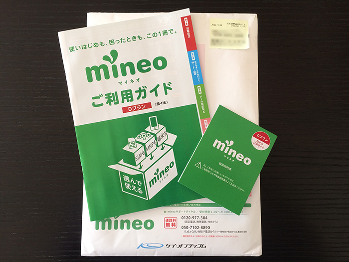 mineo-transfer17